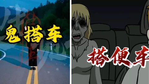 梅州鬼搭车灵异事件