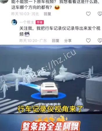 特斯拉自动驾驶